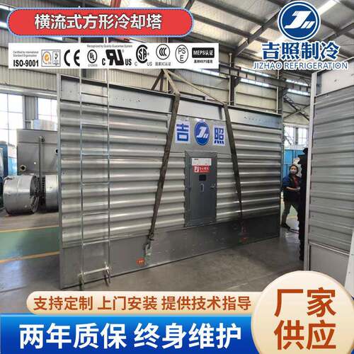 玻璃钢冷却塔方形冷却塔横流式冷却塔钢板方形降温冷却水塔