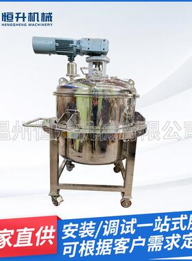 厂家高速螺旋真空搅拌罐 化工液体搅拌罐 食品配料罐