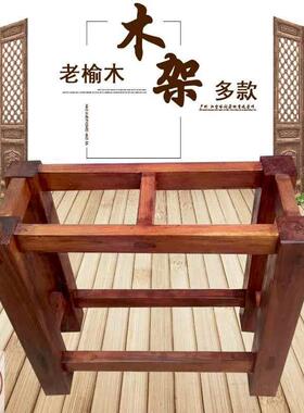 石槽木架子鱼缸花盆牛槽实木支架防腐老榆木槐木水景装饰花架定做