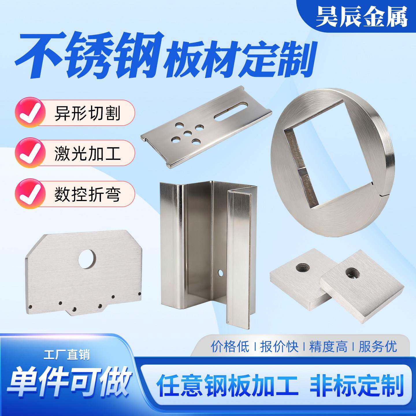 不锈钢板材304激光切割异形加工定做折弯件打孔可拉丝焊接定制