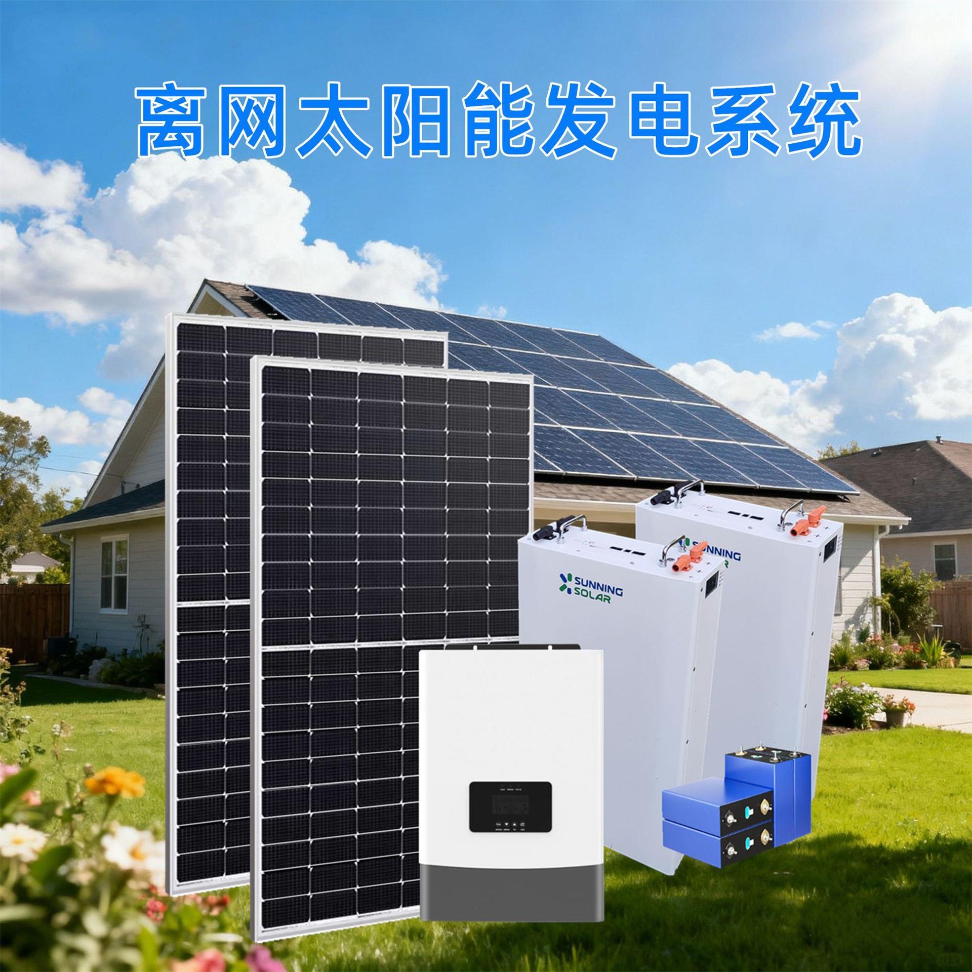 家用太阳能光发电逆系SN-SCI48统伏全套22并0V离网储能控一体机供