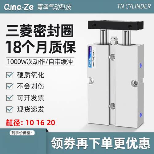 磁性气缸气动双轴双杆TN10/16/20-10X20X25X30X40X50X75现货速发