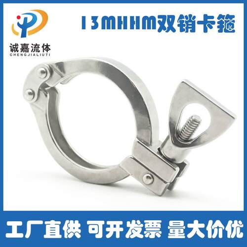 SS304不锈钢 快装管夹卫生级卡盘接头双销精铸卡箍抱箍卡扣喉箍
