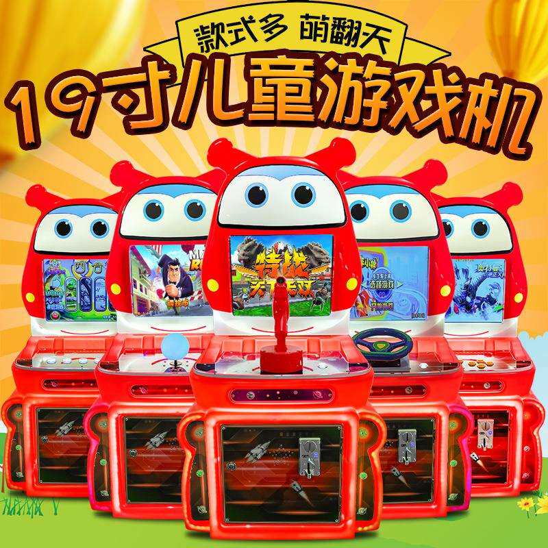 新款电动投币19寸小飞机游戏机小孩商用枪机玩具车宝宝超市赛车