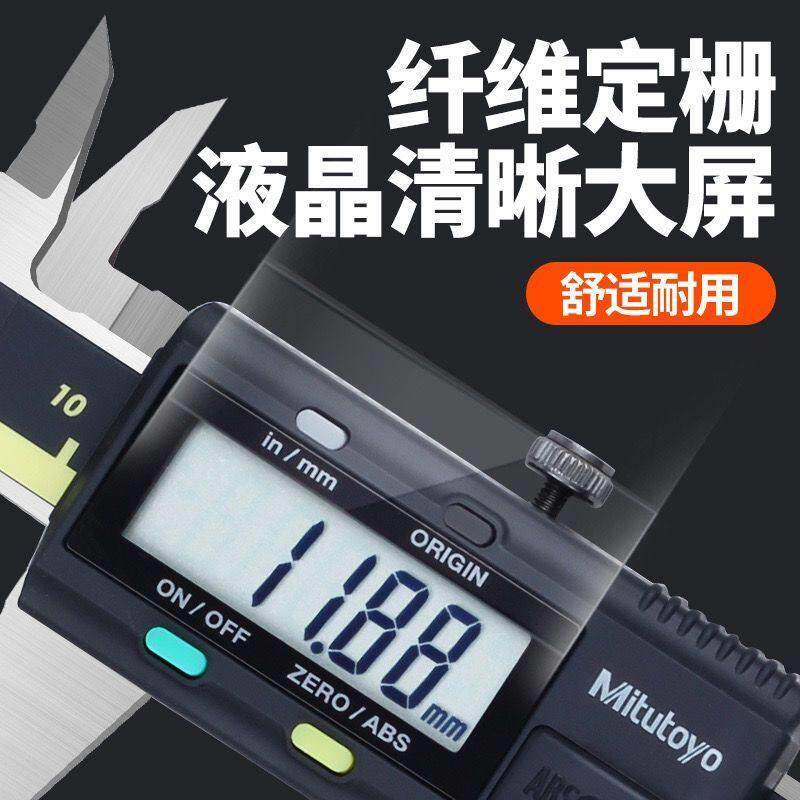 卡本三日丰数LGKdbRaz卡尺三丰游标高精度数显显游标尺尺三