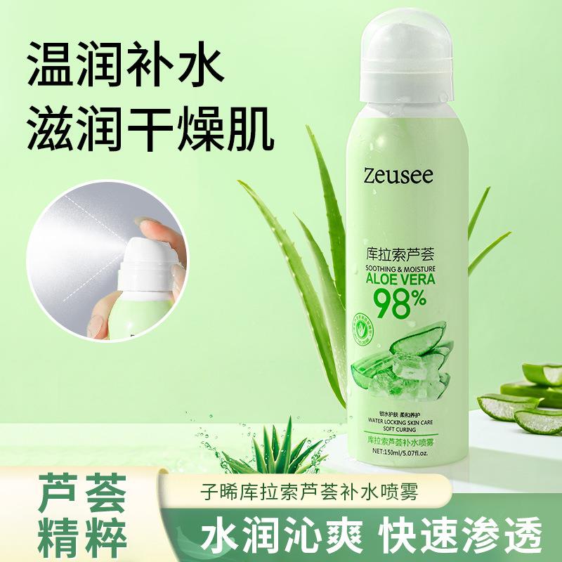 芦荟补水保湿喷雾面部护肤滋润舒缓干燥修护润肤爽肤水旗舰店