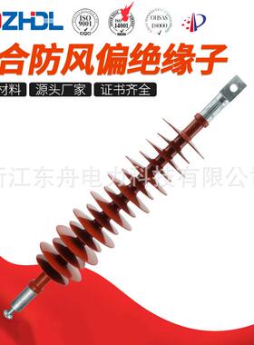 电力35kV复合防风偏绝缘子FSP-35-0.4-A厂家销售硅橡胶绝缘子