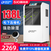 多乐信除湿机工业大功率抽湿机仓库车间别墅地下室家用干燥吸湿器
