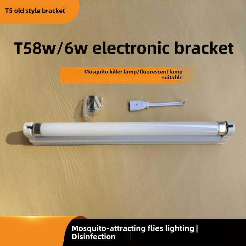灭蚊灯T5 8W诱蚊蝇蓝紫光照明白光30CM灯架单支架电子支架老款6W