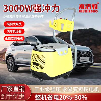 永磁变频洗车机家用170V-260v商用大功率院子苔藓清洗机高压水枪