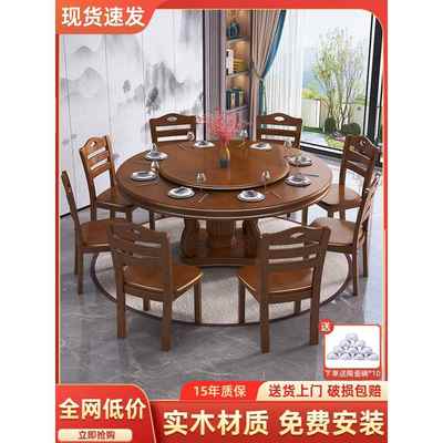 新中式实木圆餐桌椅2025新款吃饭桌子10人酒店大圆桌转盘家用15人