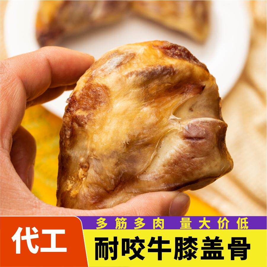 狗狗零食风干零食牛膝骨耐咬洁齿骨磨牙骨宠物牛膝盖骨牛盖骨