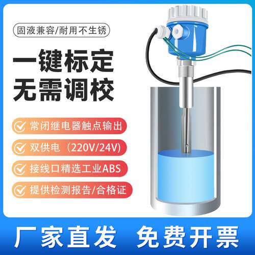 防爆音叉开关耐高温法兰式不锈钢阻旋粉尘液位控制器防腐料位开关
