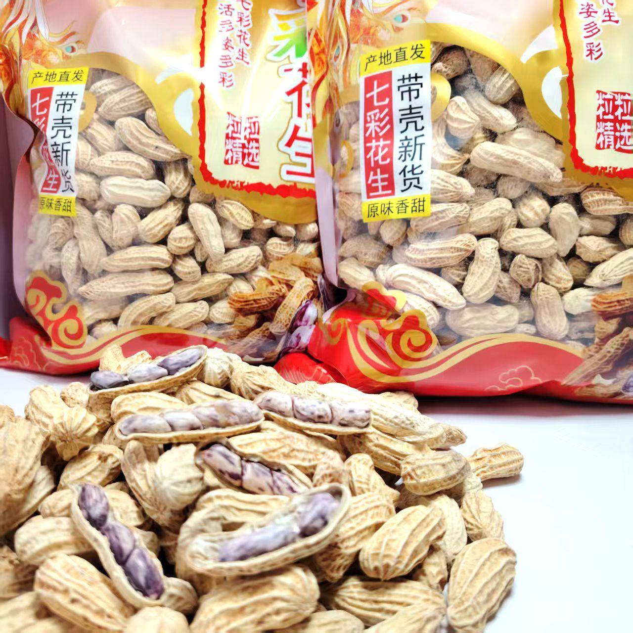 新货散装称重龙岩七彩湿烤花生3斤礼袋装特产坚果年货送礼零食花