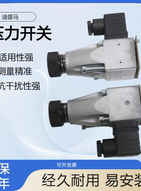 迪普马压力开关PSP6/21N-K1-K