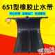 中埋式 防水带可卸膨胀止水条 橡胶止水带建筑桥隧道梁工程外贴式