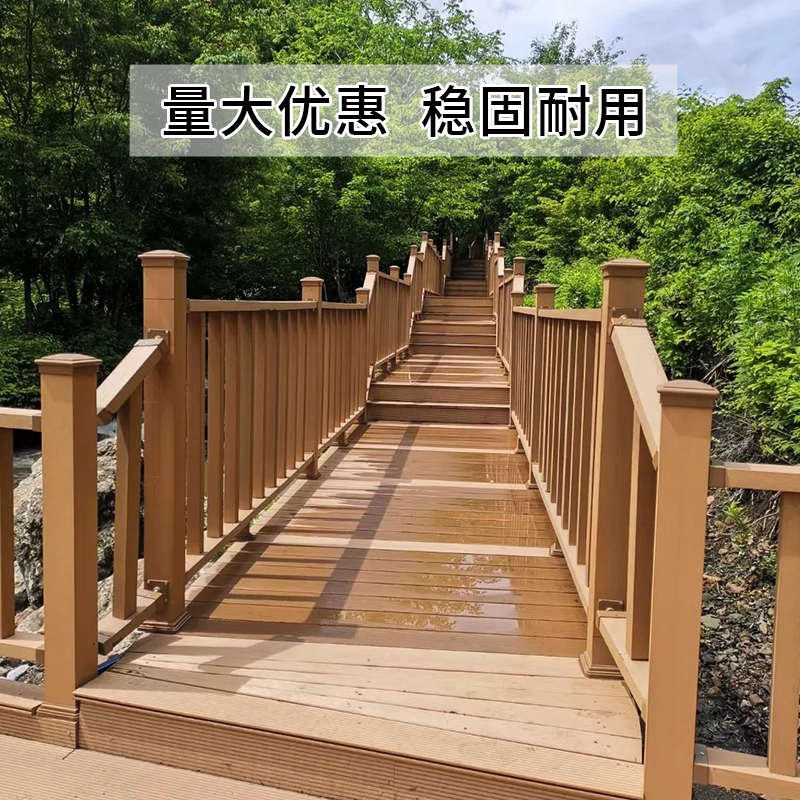 塑木护栏户外庭院围栏栅栏防腐木阳台花园露台室外防水防潮栏杆