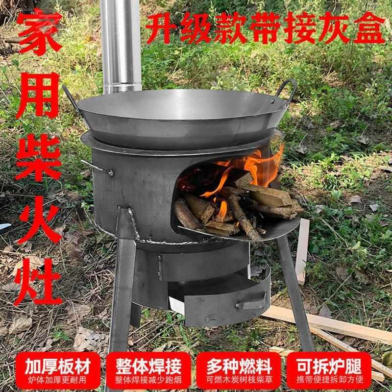 农村柴火灶家用室外锅灶烧柴加厚柴火炉柴火灶大号特大号