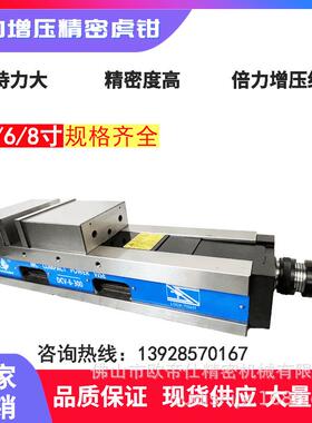 MC机械倍力增压虎钳 CNC高精度油压6寸大开口00铣床液压平口钳