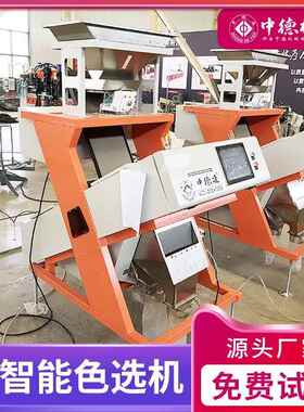德单通树脂塑料色选MFD机中型小树脂道筛选设备6SXZ68