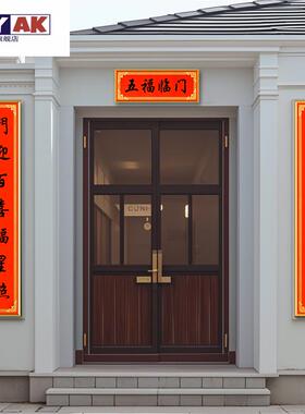 农村大门对联框铝合金新居别墅新年春联框架高端定制挂墙裱装框架