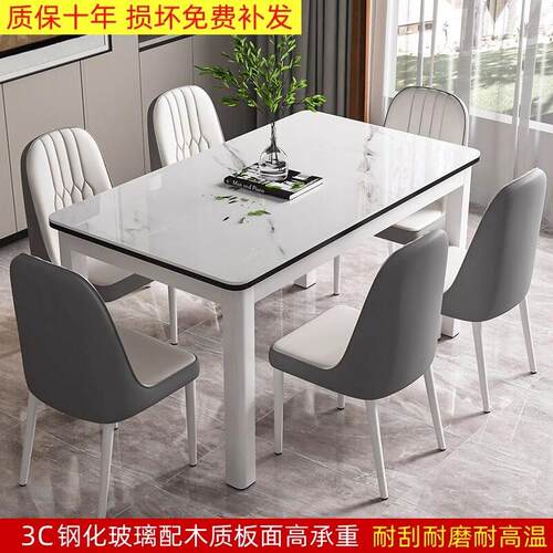 钢化玻璃餐桌椅组合轻奢现代简约长方形小户型出租屋家用吃饭桌子