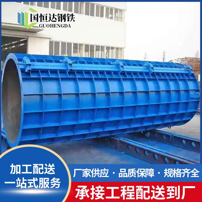 建筑圆钢模板涵洞钢模板桥梁隧道建筑排水沟平面钢模板异型钢模板图片