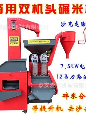 新款商用双机头碾米机沙克龙除尘置带提升机去沙去石粉碎分离600K