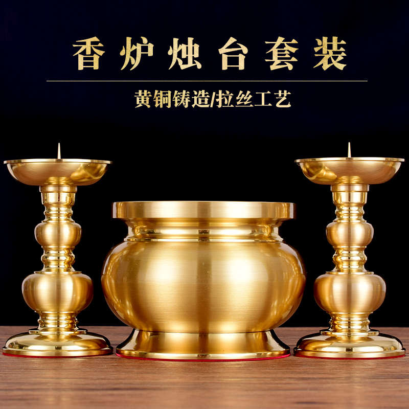 纯黄铜拉丝针烛台香炉套装供奉佛前家用室内复古节庆结婚蜡烛底座