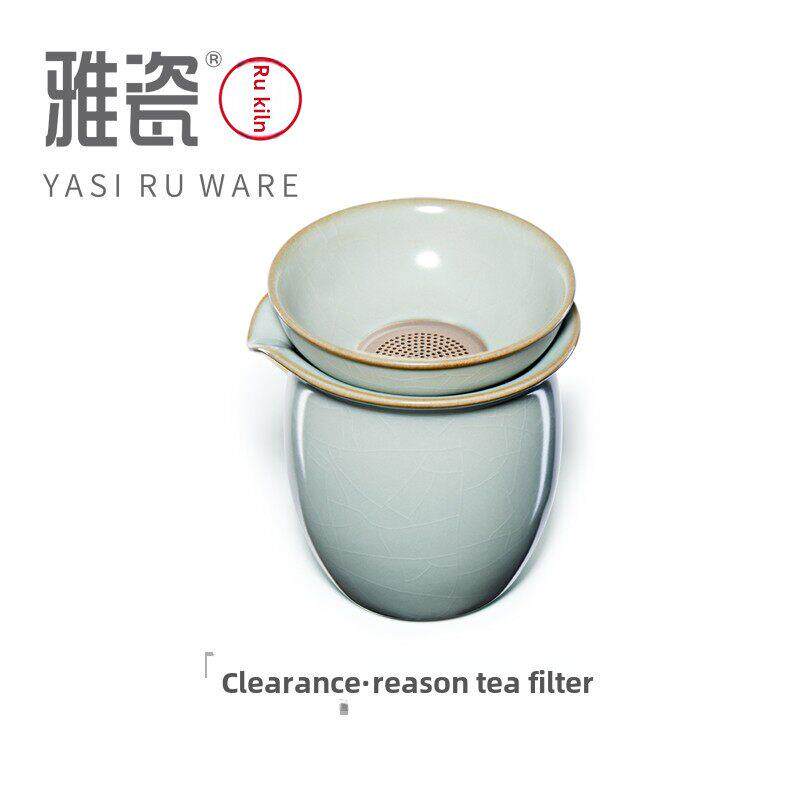 雅瓷汝窑清流公道杯茶滤套装陶瓷茶漏天青色冰裂开片公杯分倒茶器