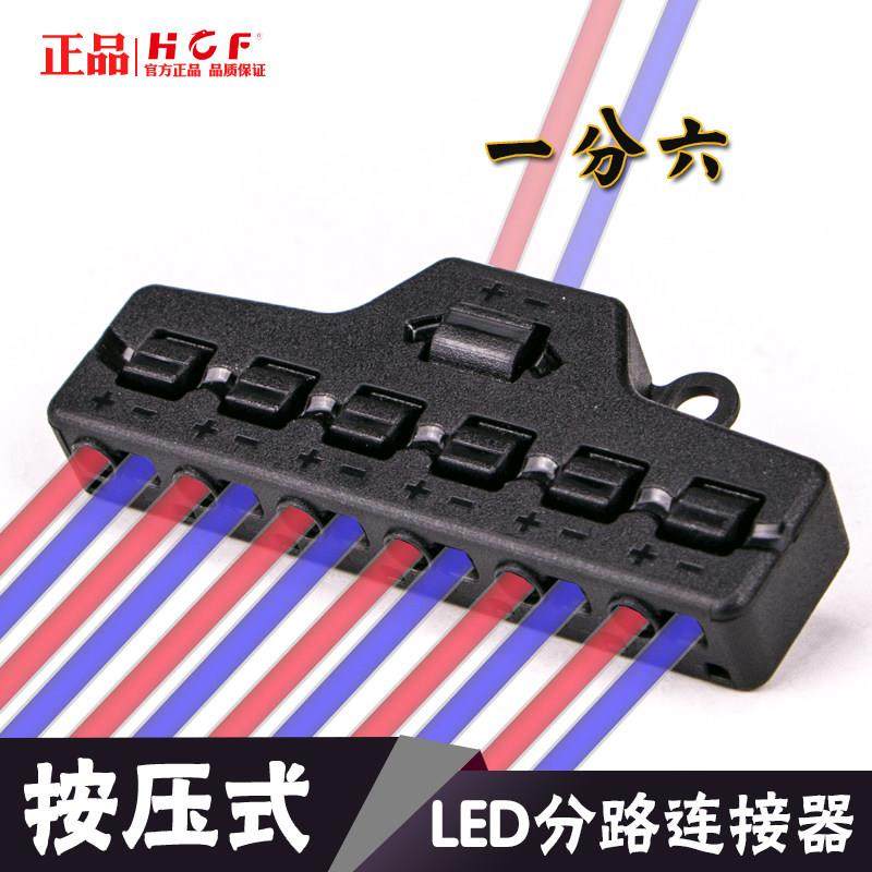 厂家供应LED接线端子分线器 接头 快速连接器 按压式端子台接线柱,电子/电工,接线端子,淘宝优惠券,粉丝福利购,淘宝优惠卷