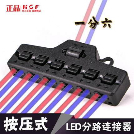 厂家供应LED接线端子分线器 接头 快速连接器 按压式端子台接线柱
