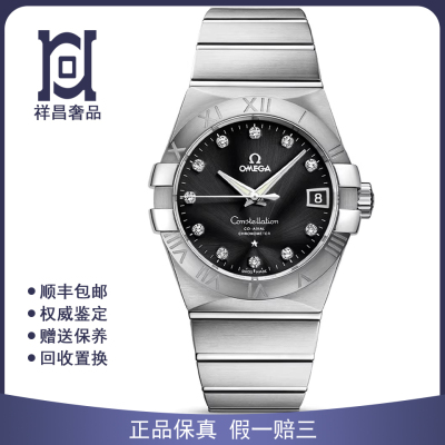 欧米茄星座38mm精钢原钻98新自动机械男手表123.10.38.21.51.001