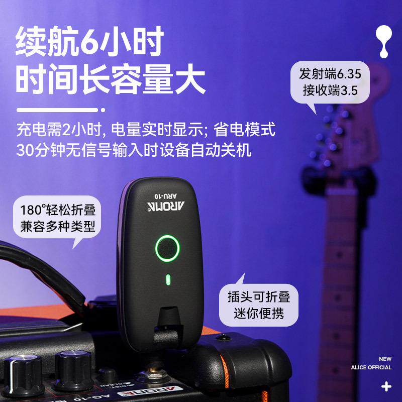 玛阿诺ARU-10吉他无无品牌/线收发器电吉他贝斯音器频发接射收乐