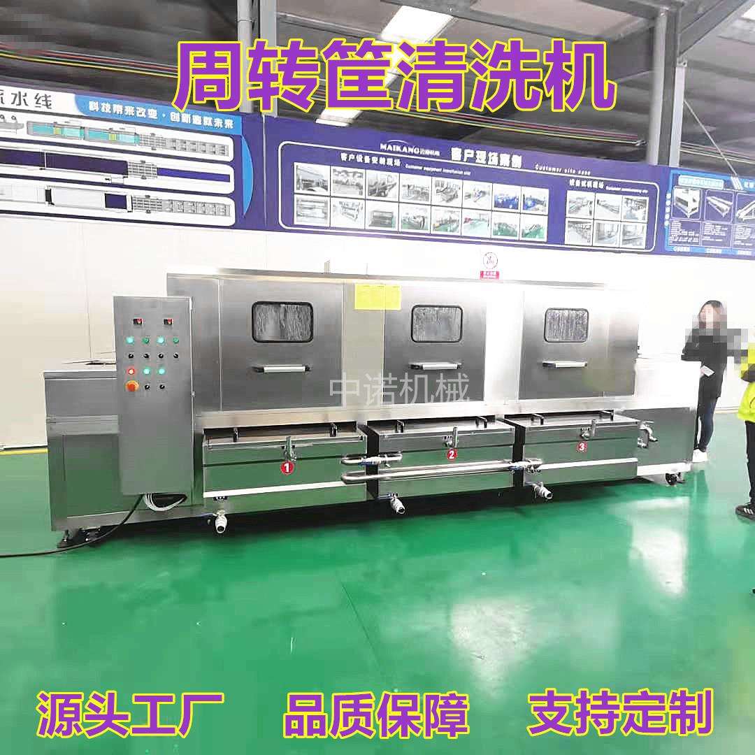 大芒果干托盘柠清洗机檬片周转筐清洗用机商DUJ海带筐清型洗设备