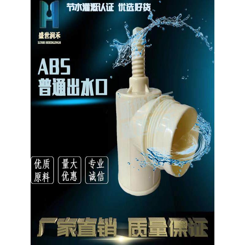 ABS普通出水口给水栓 型号63-160农业灌溉 浇地神器 厂家直销,农机/农具/农膜,灌溉工具,淘宝优惠券,粉丝福利购,淘宝优惠卷