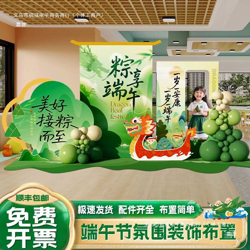 幼儿园背景活动墙氛围布置61装饰展板场景端午节六一儿童节气球