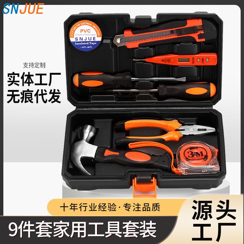 新款五金工具箱套装家用车用碳钢工具维修套装小盒组套工具202-9