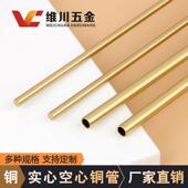 纯铜新中式 饰连接件黄铜管铜条棒 家俱实心空心管家居沙发办公桌装