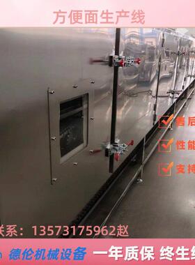 方便面生产线设备 自动化方便面加工流水线 机电一体化 出口型