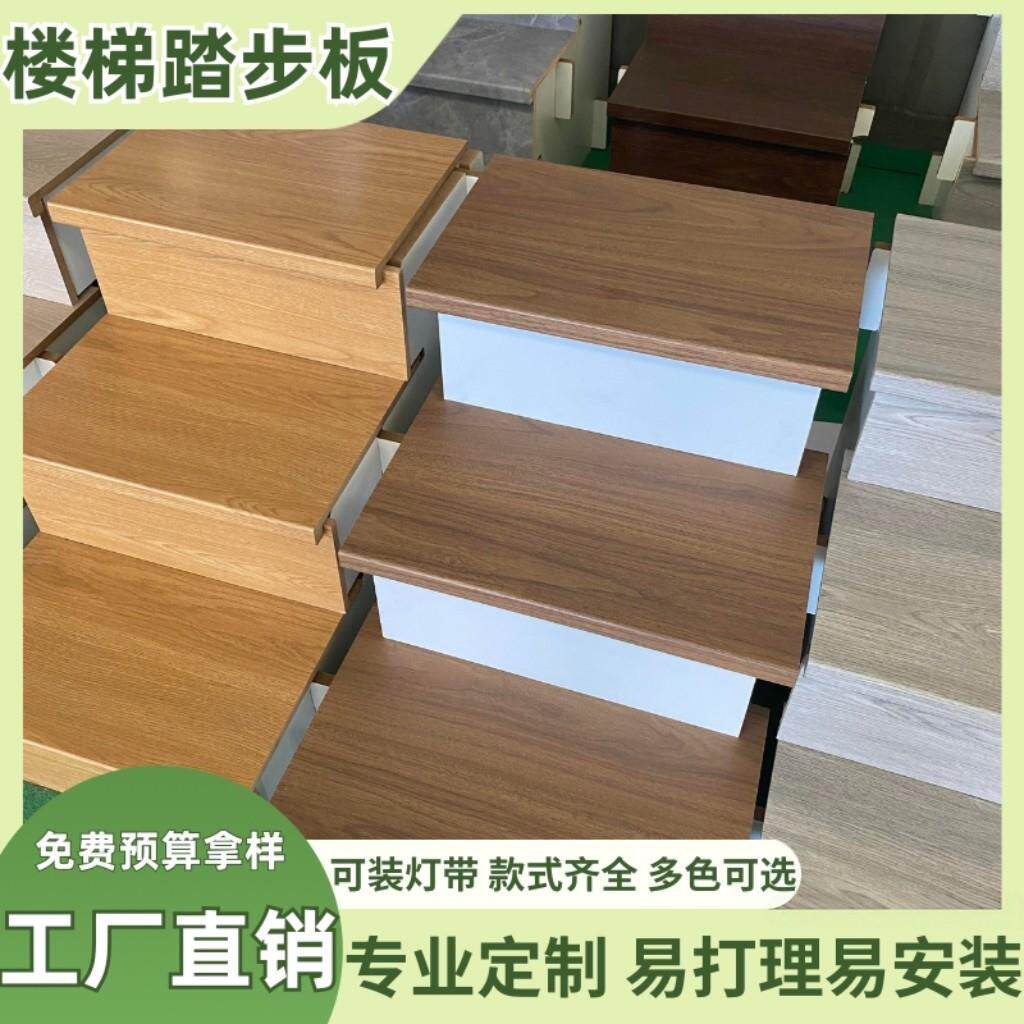 家用楼梯踏步板公寓钢结构阁楼别墅强化复合多层实木踏步厂家直销