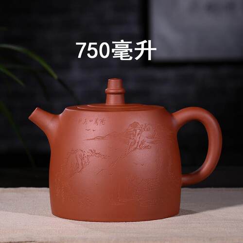 大号紫砂壶大容量紫砂壶过滤泡茶壶家用刻字紫砂茶壶750ml大茶壶