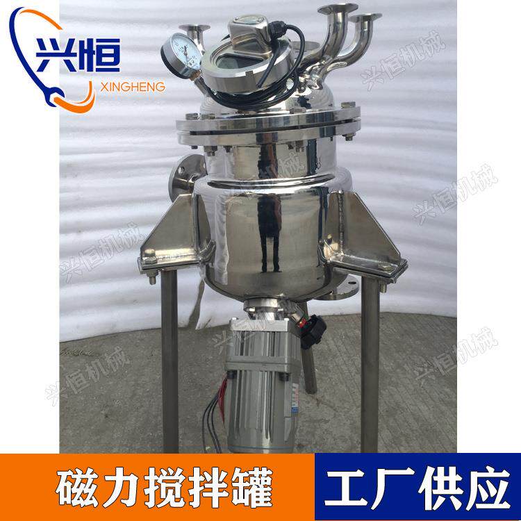 均质乳化搅拌罐真空搅拌反应罐磁悬浮卫生级磁力搅拌配料罐