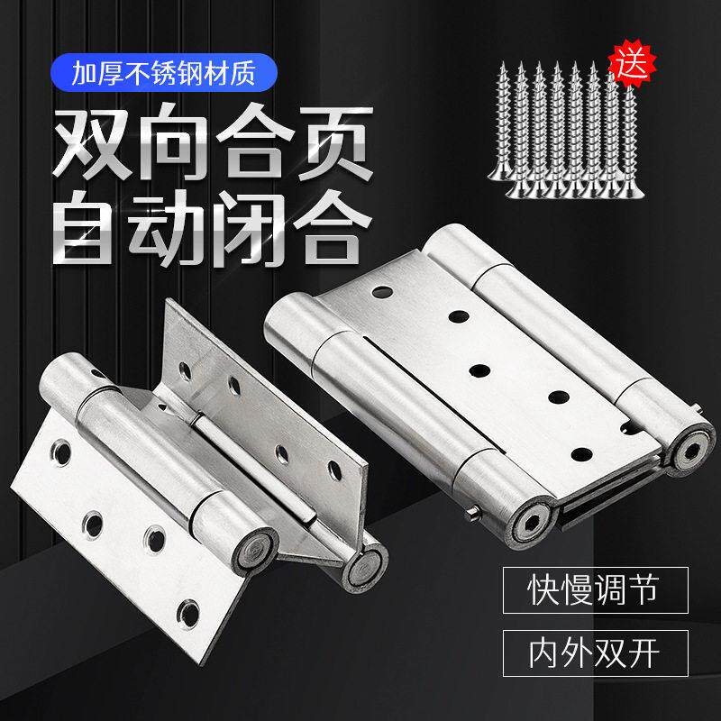 合叶两边开不锈钢自由双开门合页双向弹簧自弹自动合页牛仔门内外