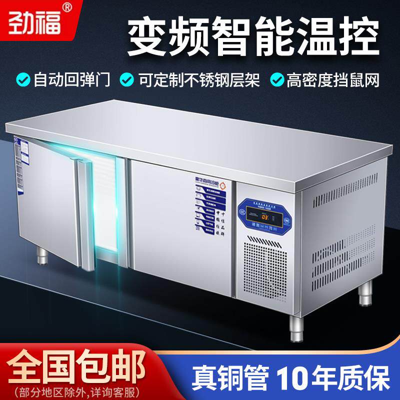 冷藏工作台保鲜柜不锈钢操作台冷柜厨房冰箱平冷冻柜卧式冰柜商用