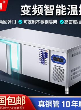 冷藏工作台保鲜柜不锈钢操作台冷柜厨房冰箱平冷冻柜卧式冰柜商用