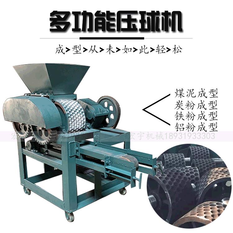 型煤环保对辊液压大型压球机煤泥矿渣生物质燃料压块机强力挤压机