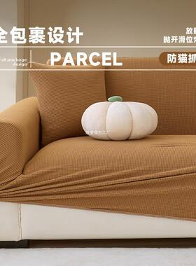 沙发套四布季式通WSDLKAAA用全包型一体懒人弹力沙发发盖布旧沙换