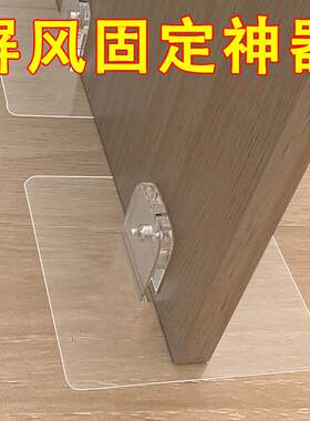 屏风固定器底座地面固定贴片落地镜防倒神器隔断防移动l型限位器