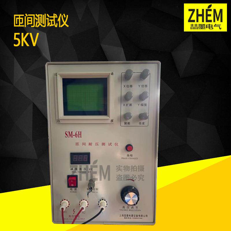RZJ-5KV/10KV/15KV/20KV/30KV电机绕组匝间耐电压短路耐压测量仪
